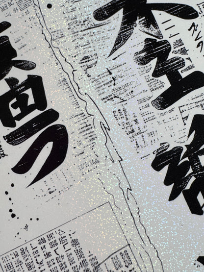 WHITE SHIMMER HOLO - JAPANESE NEWSPAPER *NEW PRODUCT