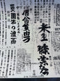 WHITE SHIMMER HOLO - JAPANESE NEWSPAPER *NEW PRODUCT