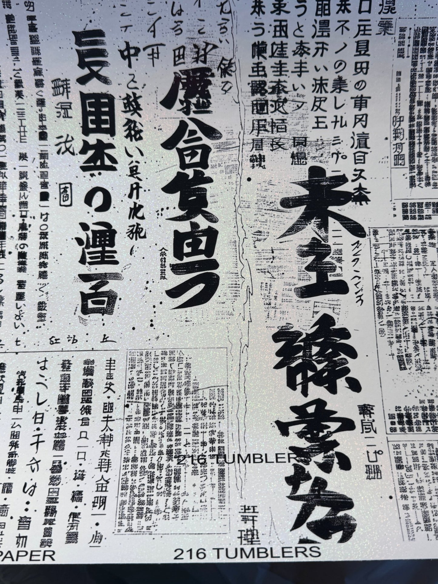WHITE SHIMMER HOLO - JAPANESE NEWSPAPER *NEW PRODUCT - 216 Tumblers