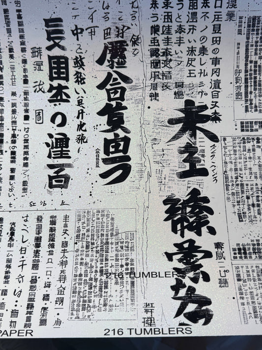 WHITE SHIMMER HOLO - JAPANESE NEWSPAPER *NEW PRODUCT - 216 Tumblers